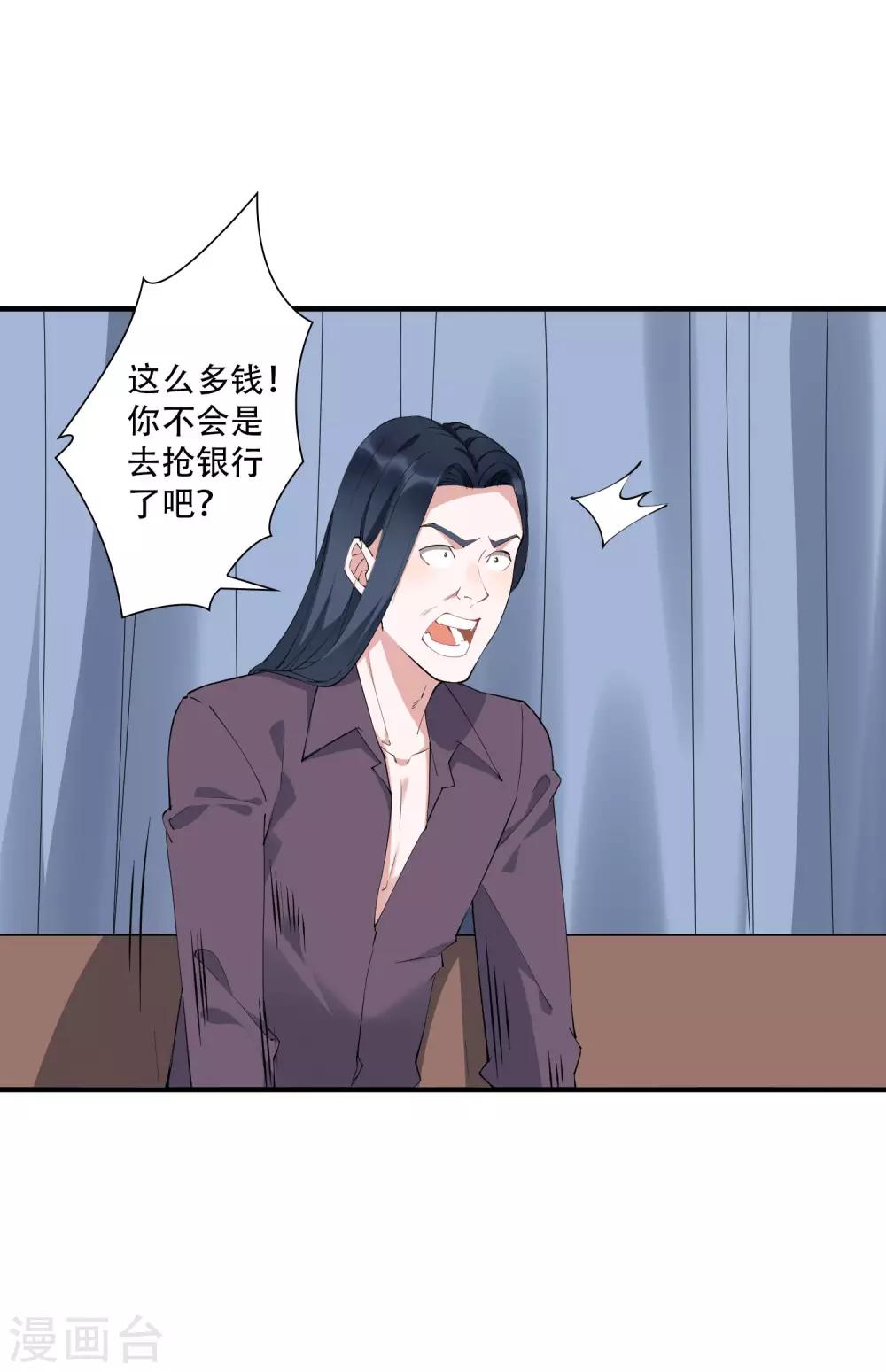 第44话 这是主角才有的待遇！-第49话