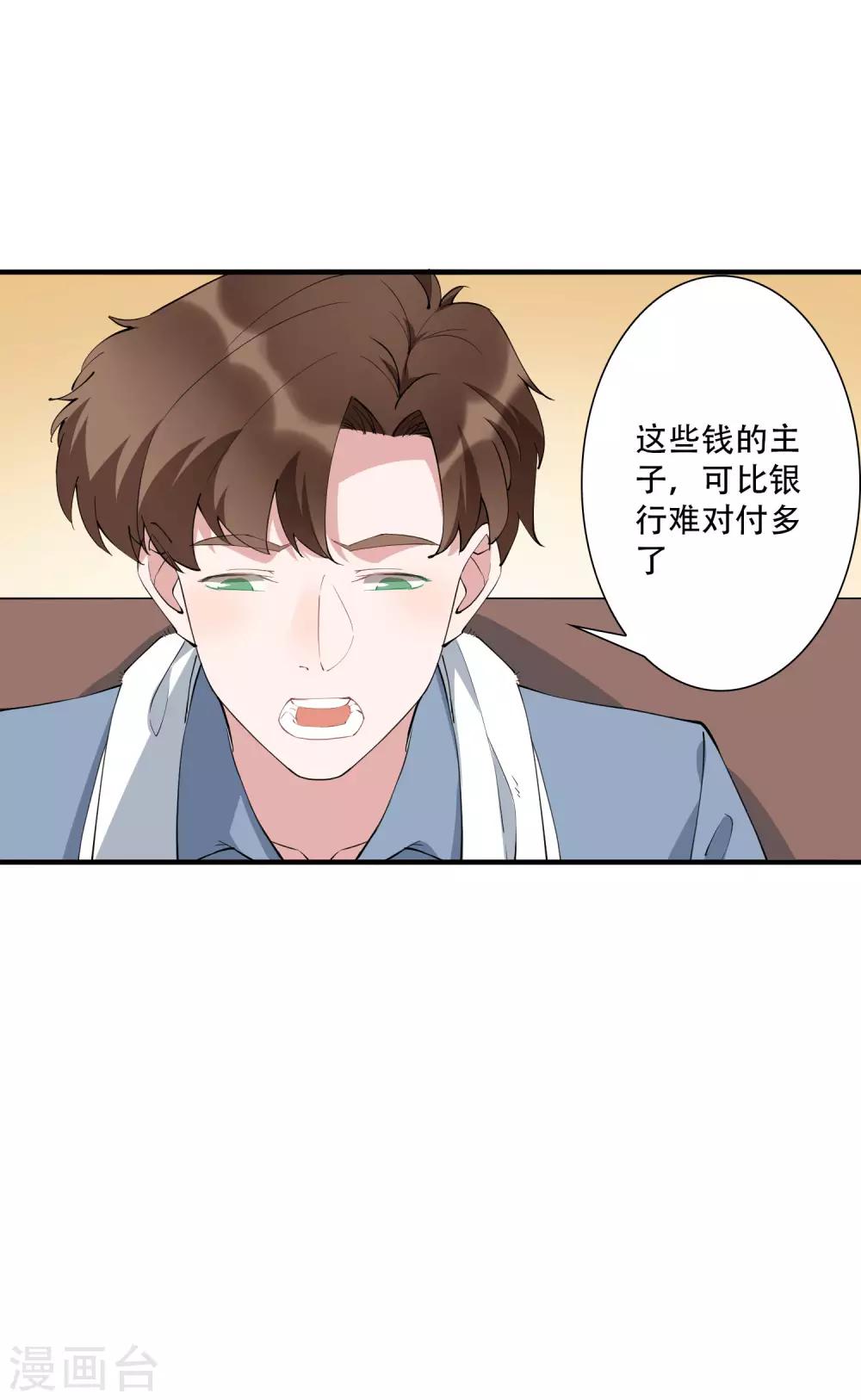 第44话 这是主角才有的待遇！-第49话