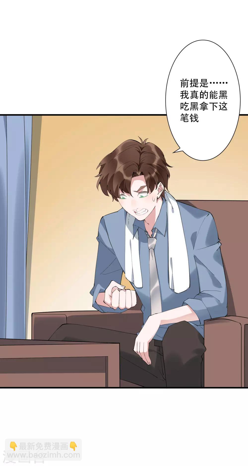 第44话 这是主角才有的待遇！-第49话