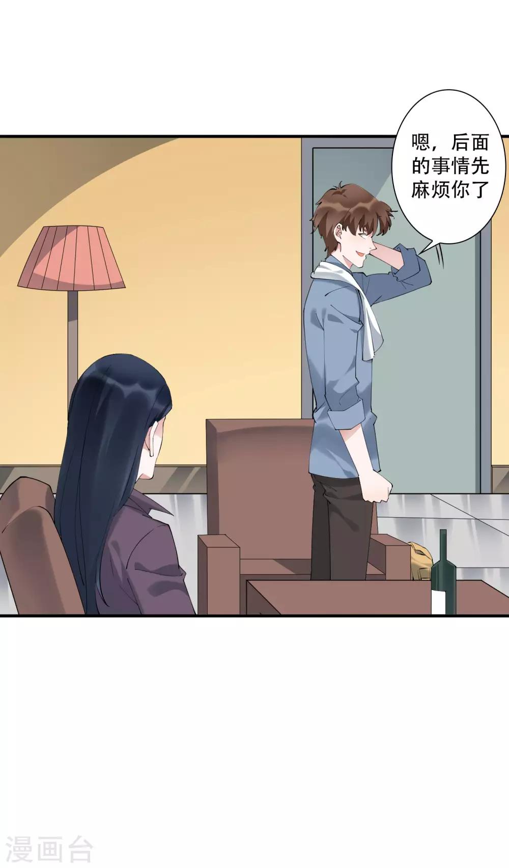 第44话 这是主角才有的待遇！-第49话