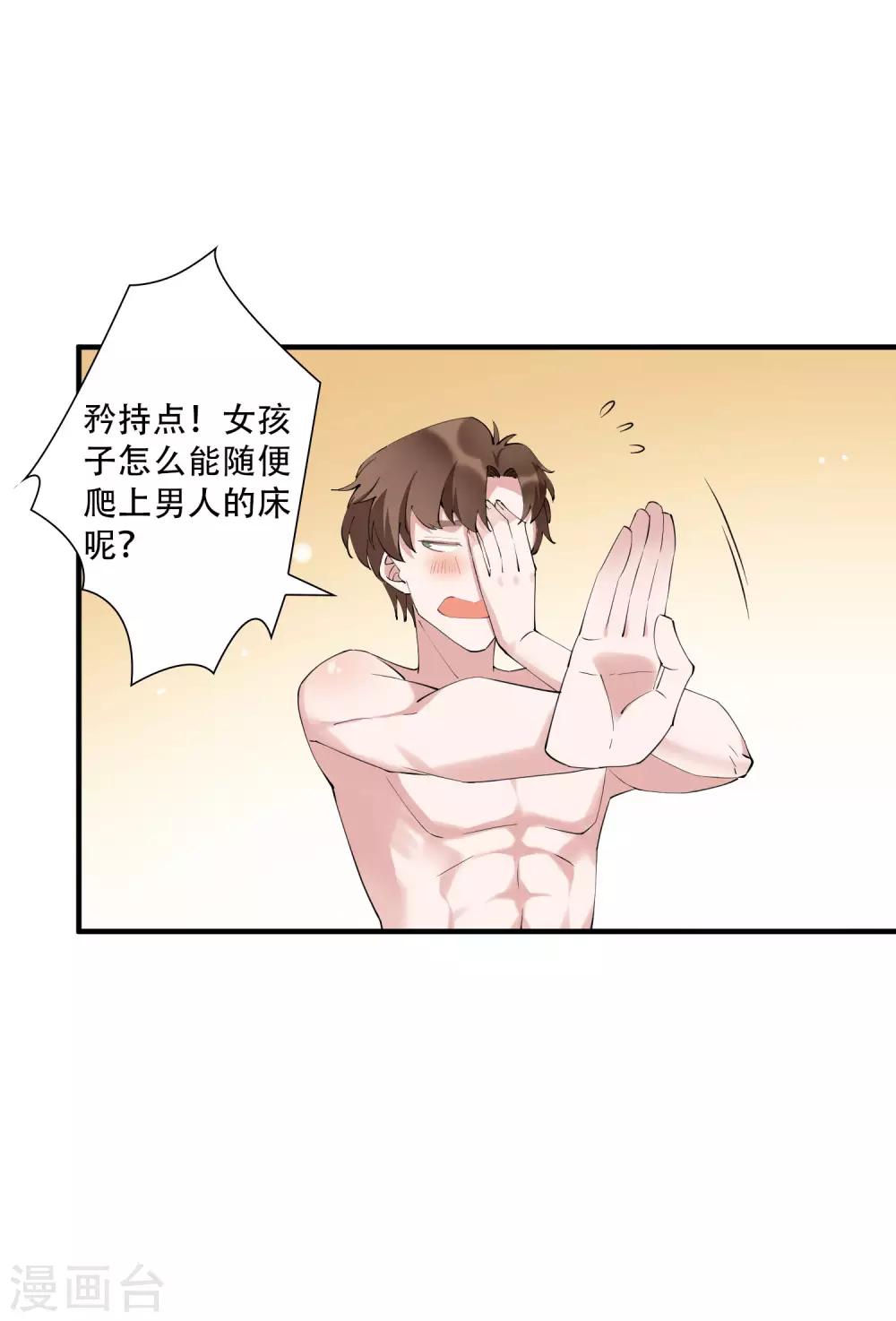第44话 这是主角才有的待遇！-第49话