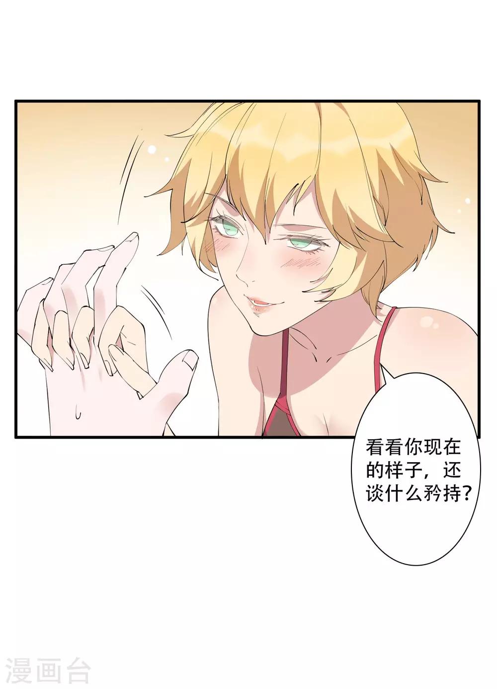 第44话 这是主角才有的待遇！-第49话