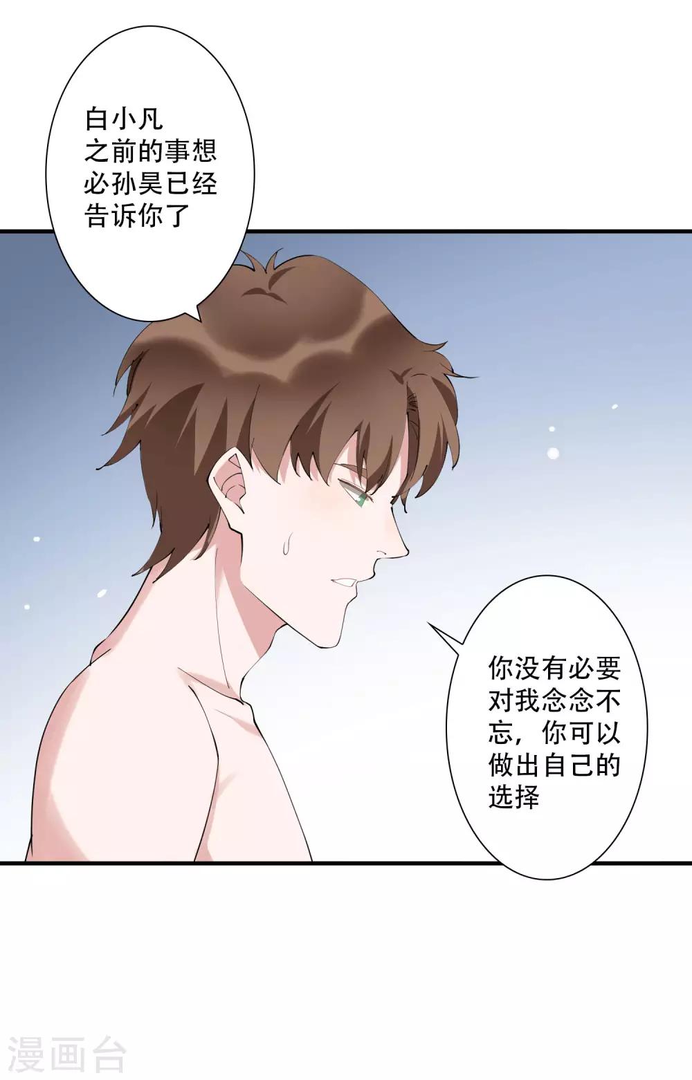 第44话 这是主角才有的待遇！-第49话