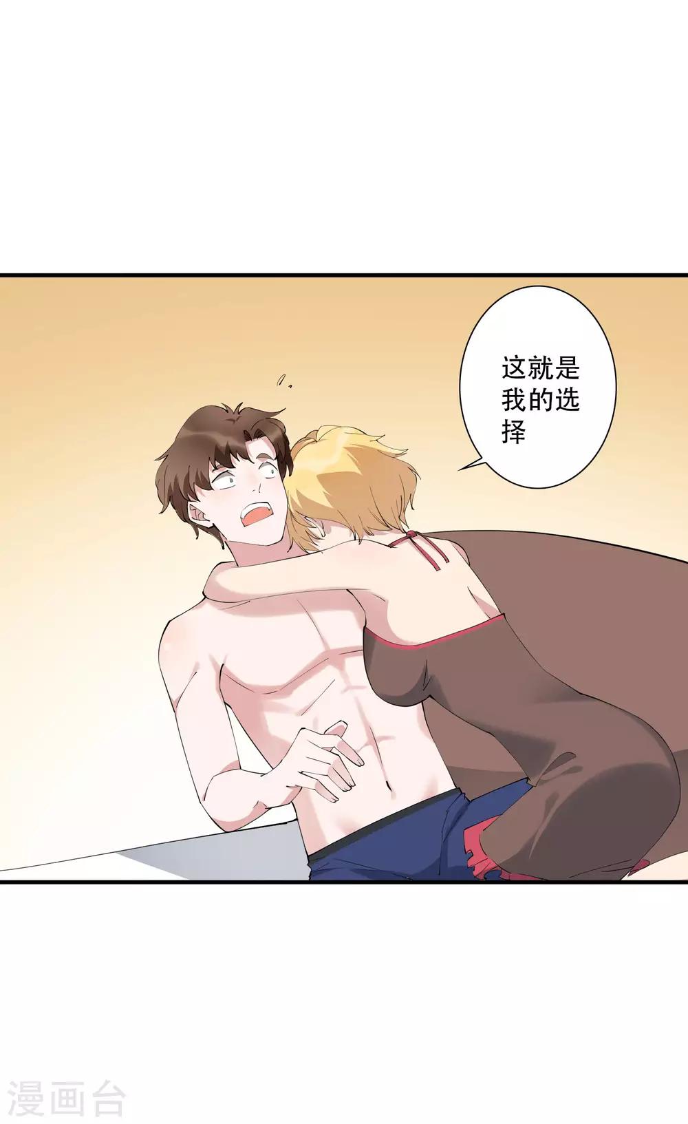 第44话 这是主角才有的待遇！-第49话