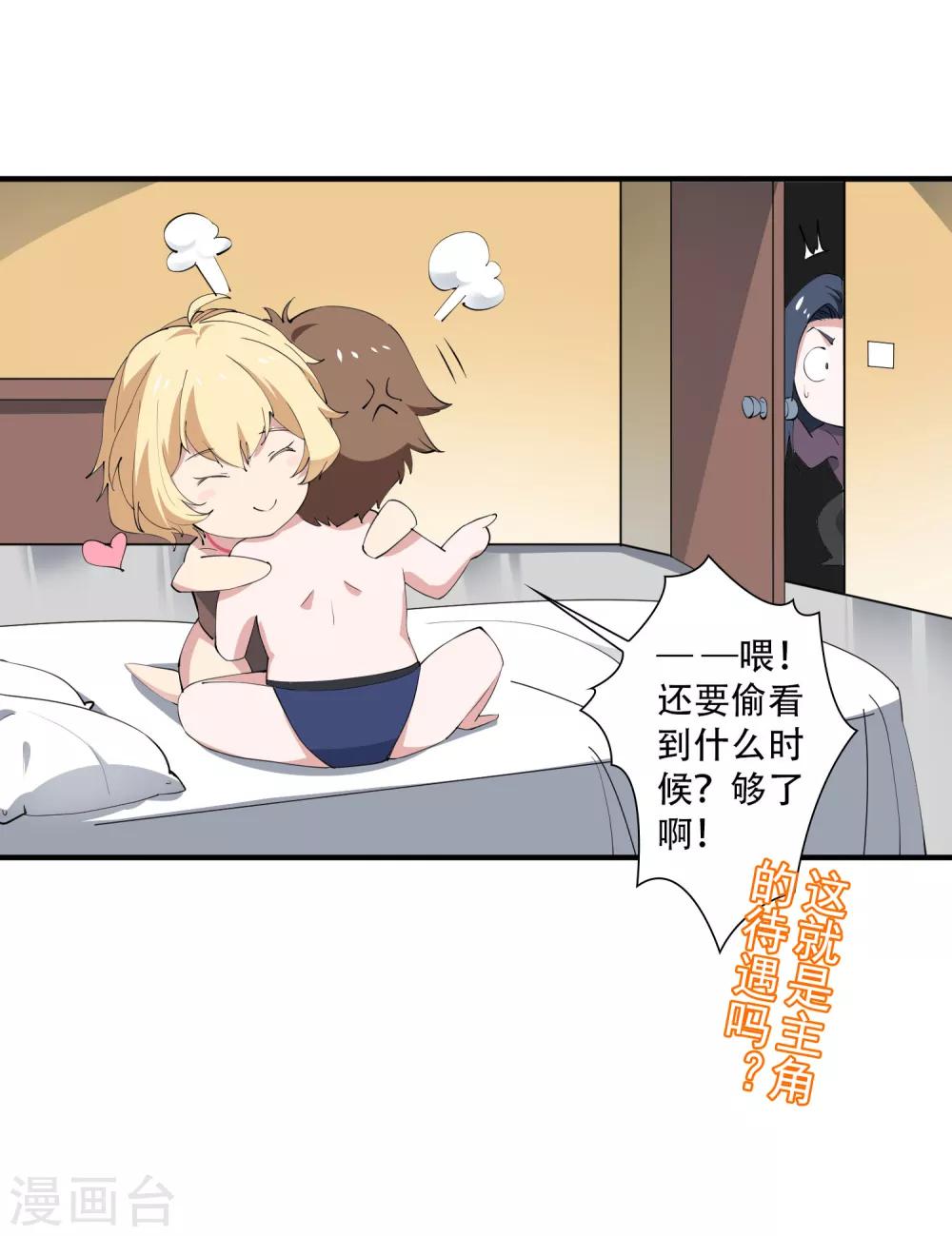 第44话 这是主角才有的待遇！-第49话