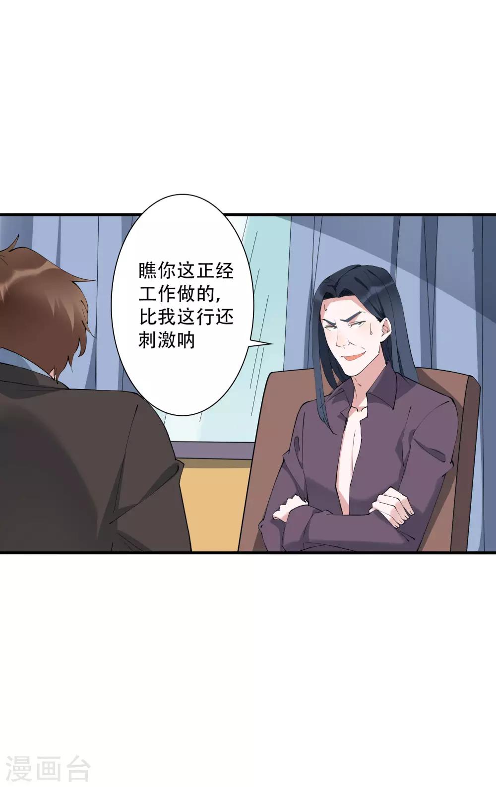 第44话 这是主角才有的待遇！-第49话