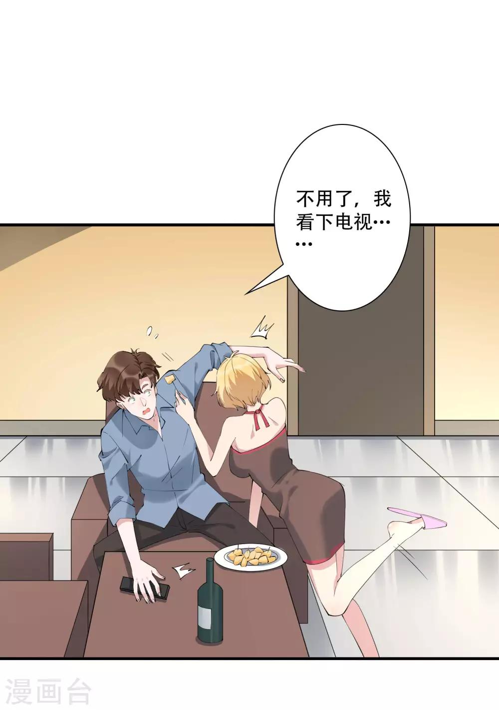 第46话 听说你想和我比社会背景？-第51话