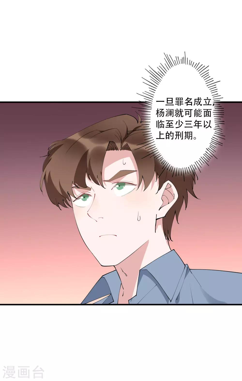 第46话 听说你想和我比社会背景？-第51话