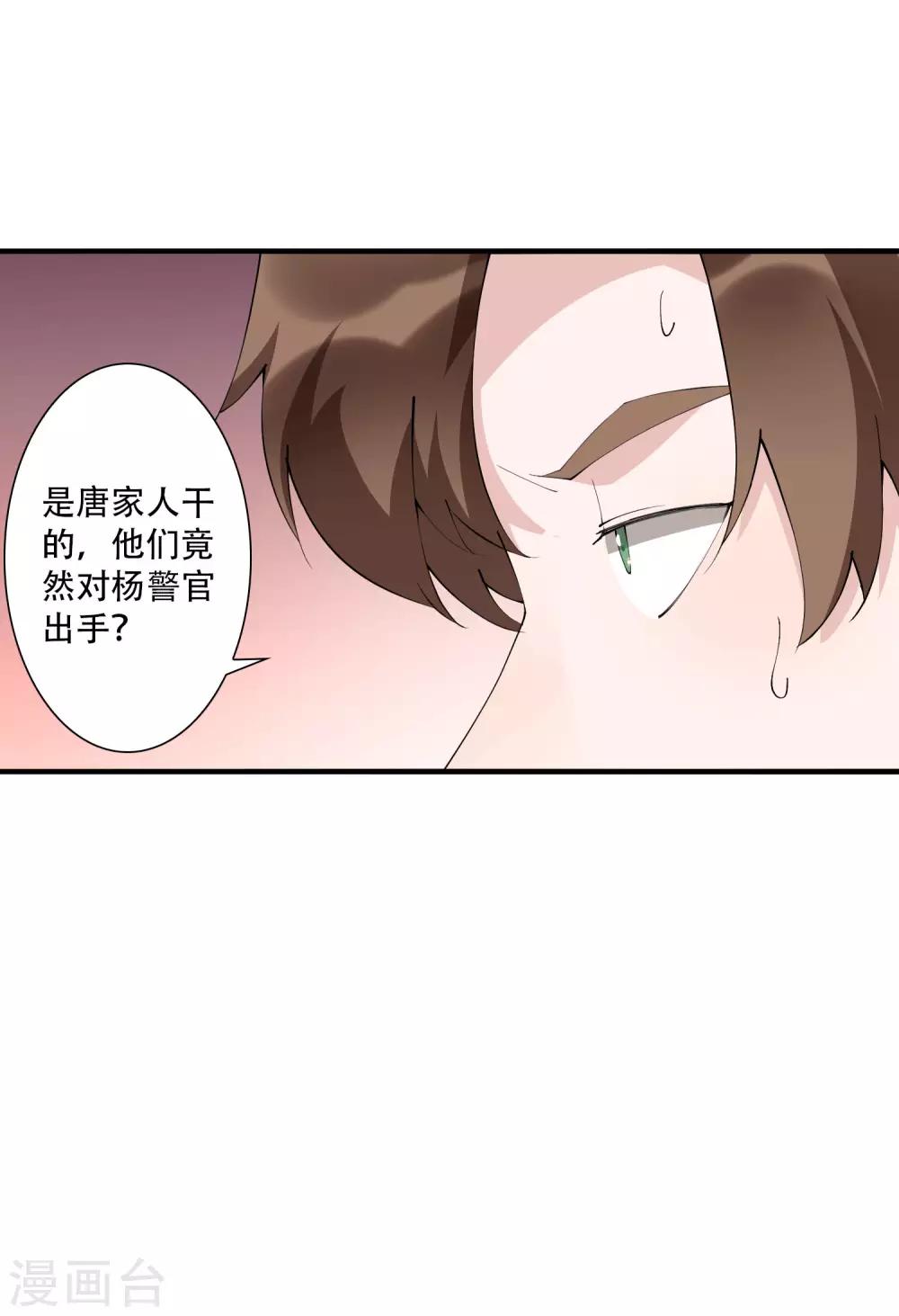 第46话 听说你想和我比社会背景？-第51话