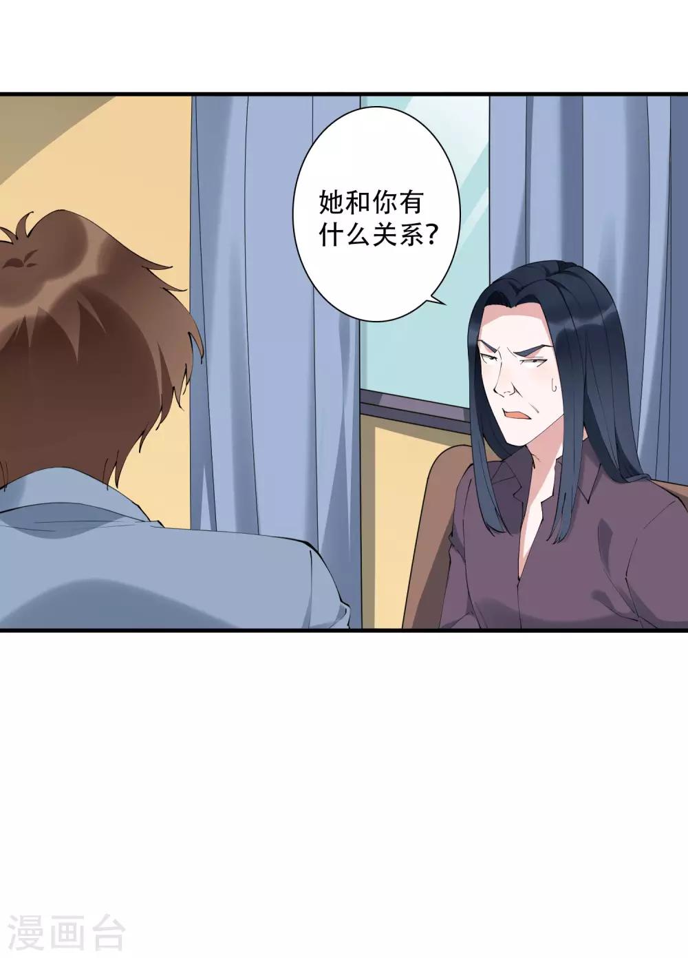 第46话 听说你想和我比社会背景？-第51话