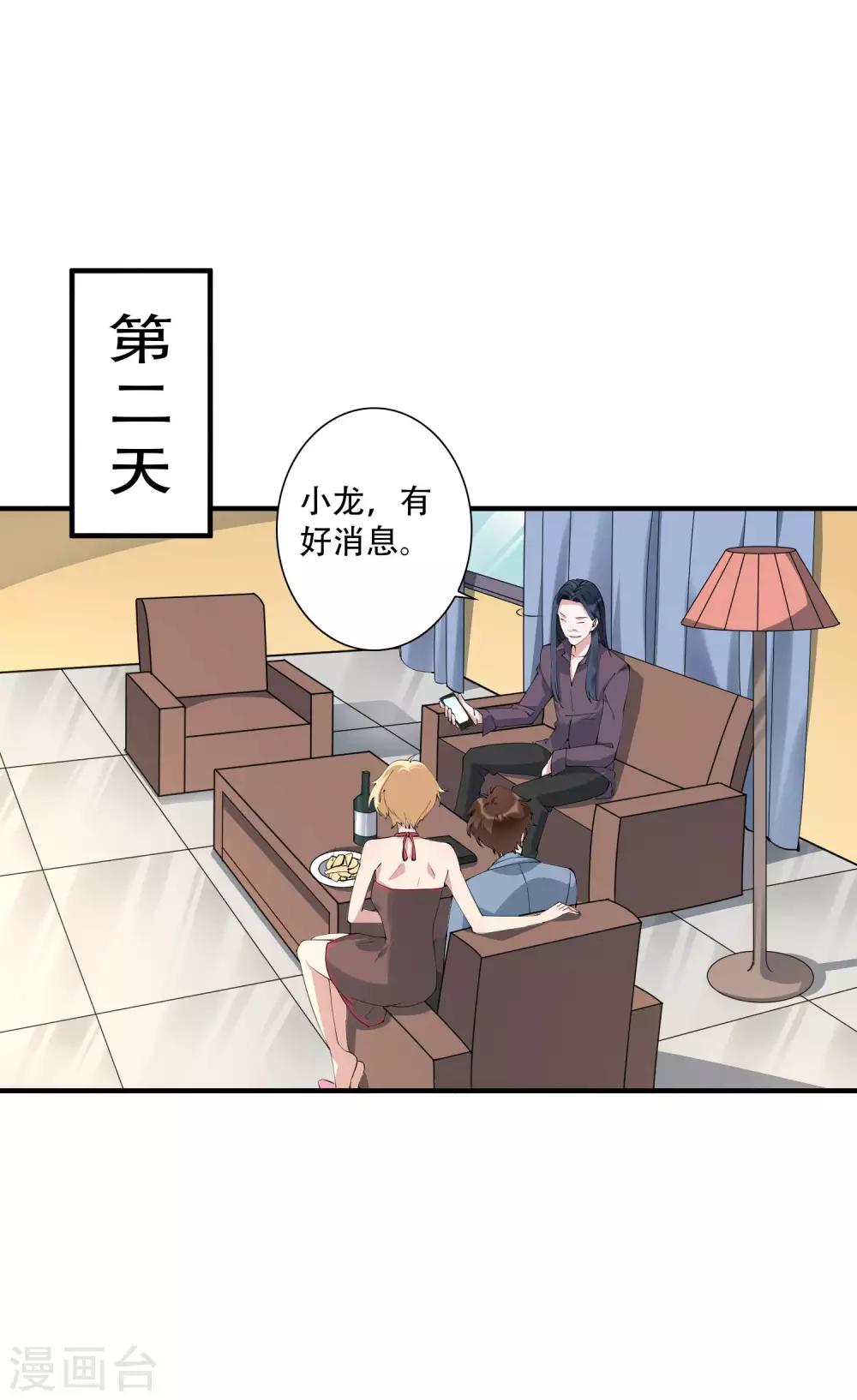 第46话 听说你想和我比社会背景？-第51话