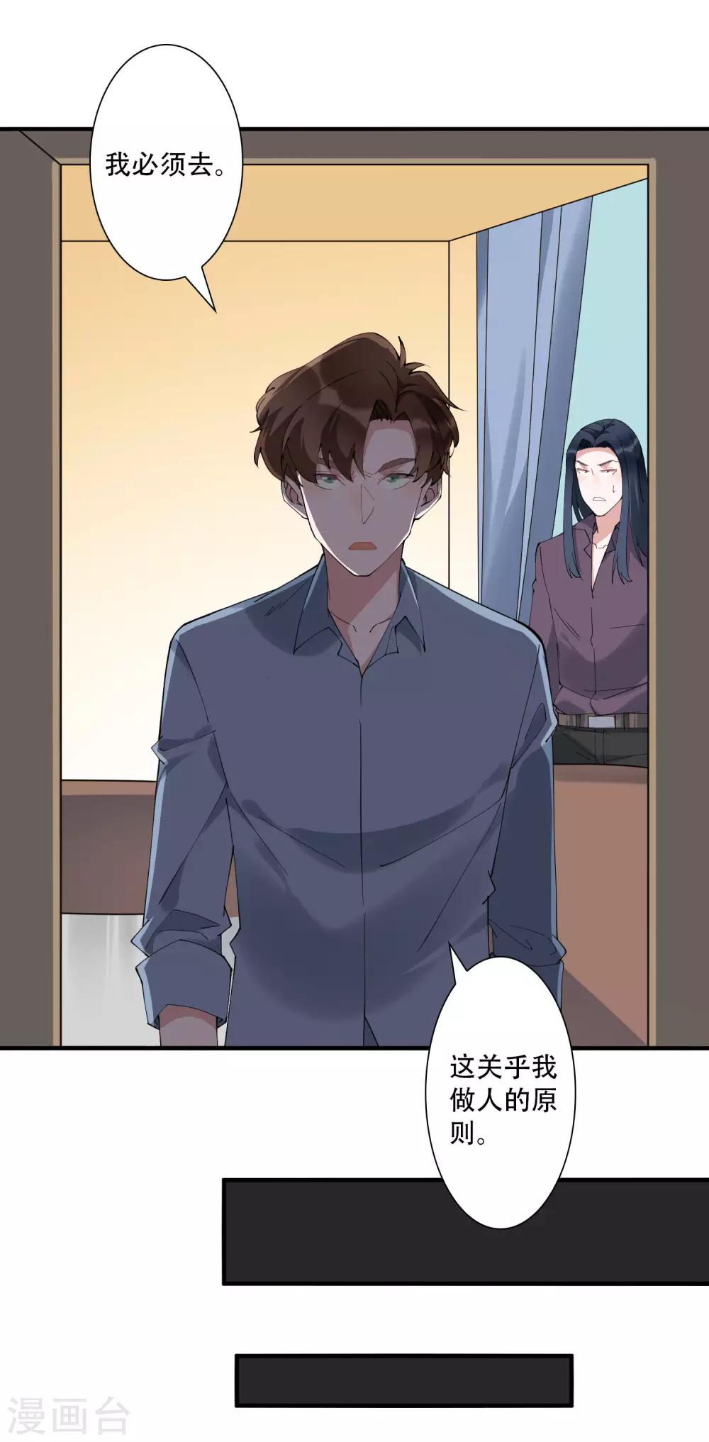 第46话 听说你想和我比社会背景？-第51话