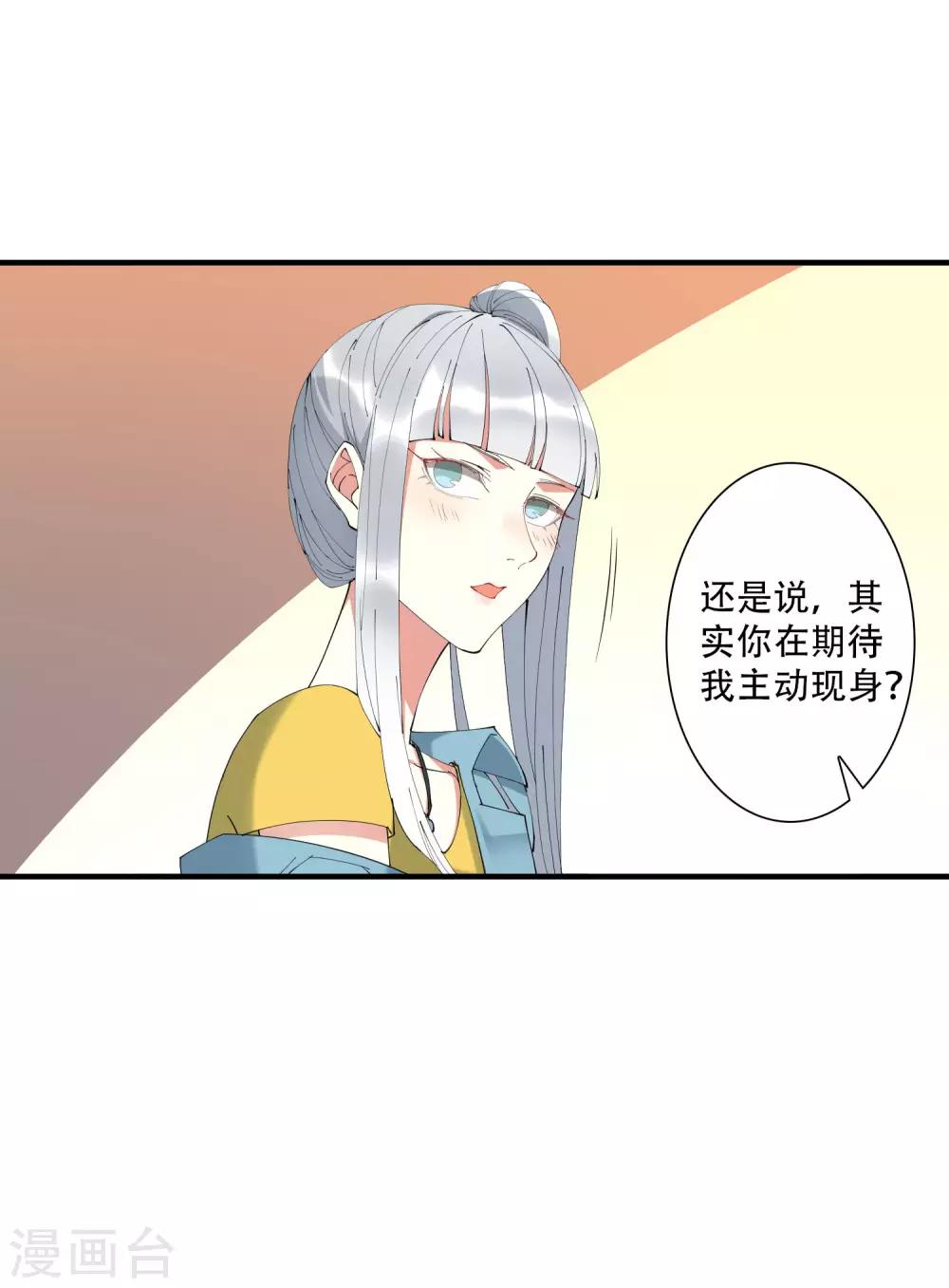 第46话 听说你想和我比社会背景？-第51话
