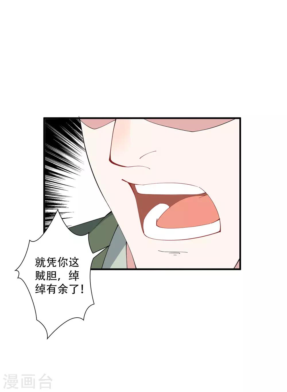 第46话 听说你想和我比社会背景？-第51话