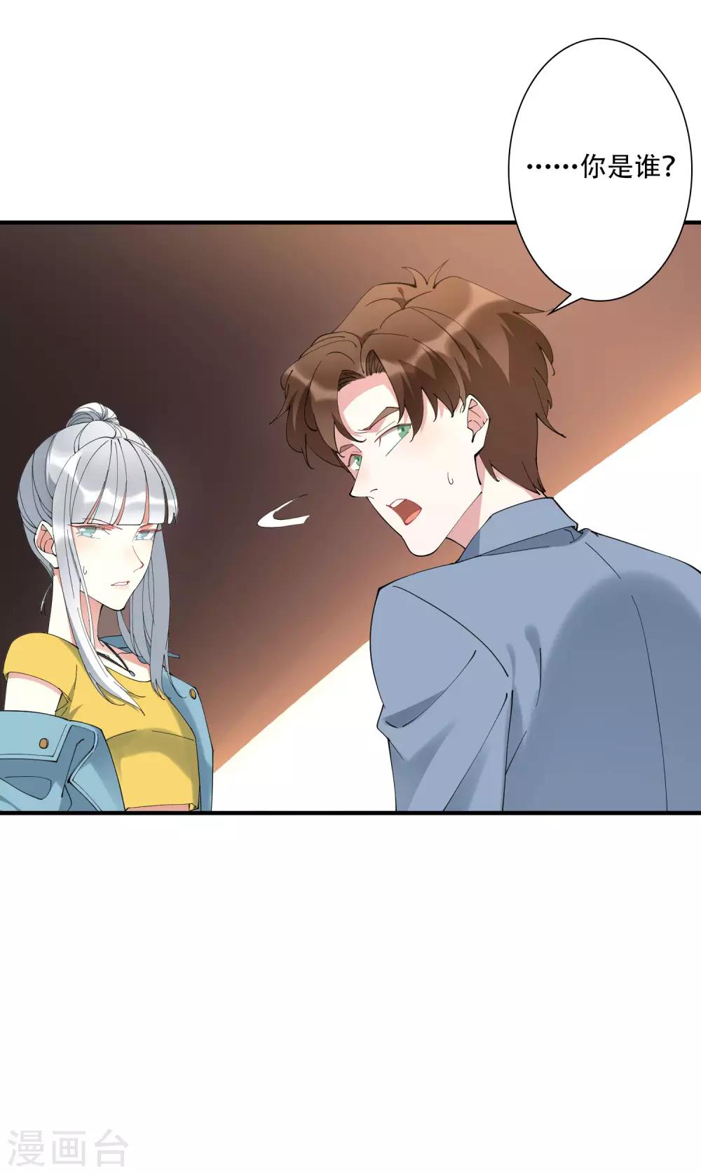 第46话 听说你想和我比社会背景？-第51话