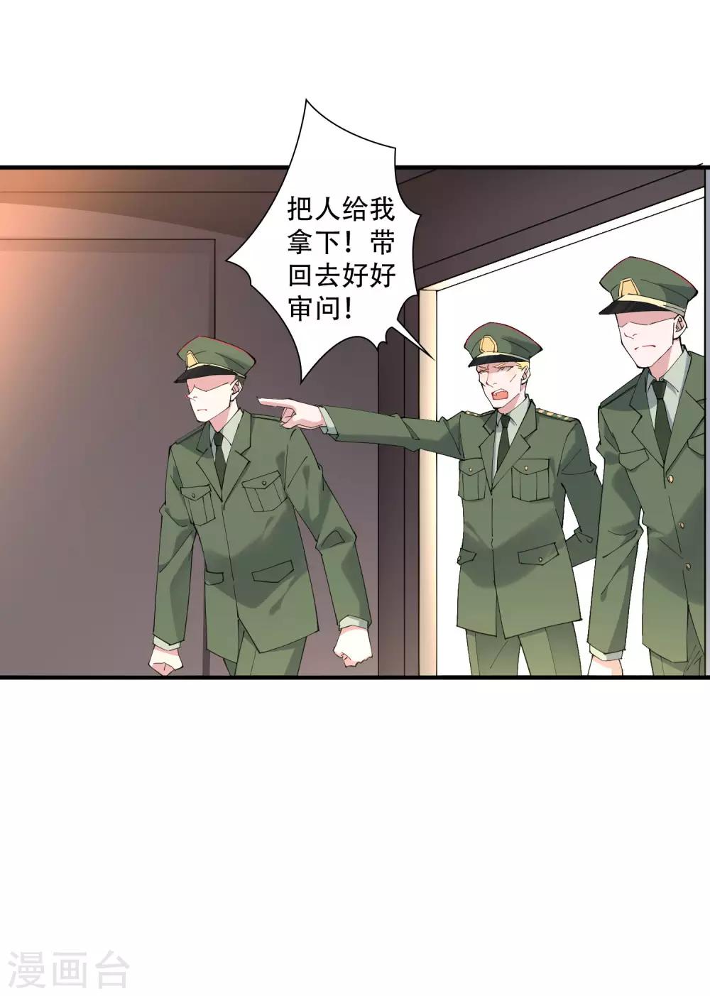 第46话 听说你想和我比社会背景？-第51话