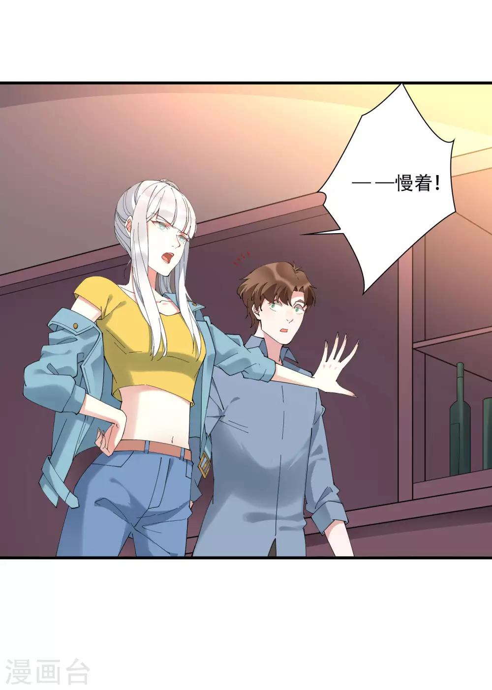 第46话 听说你想和我比社会背景？-第51话