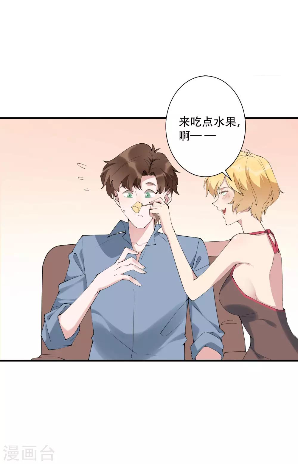 第46话 听说你想和我比社会背景？-第51话