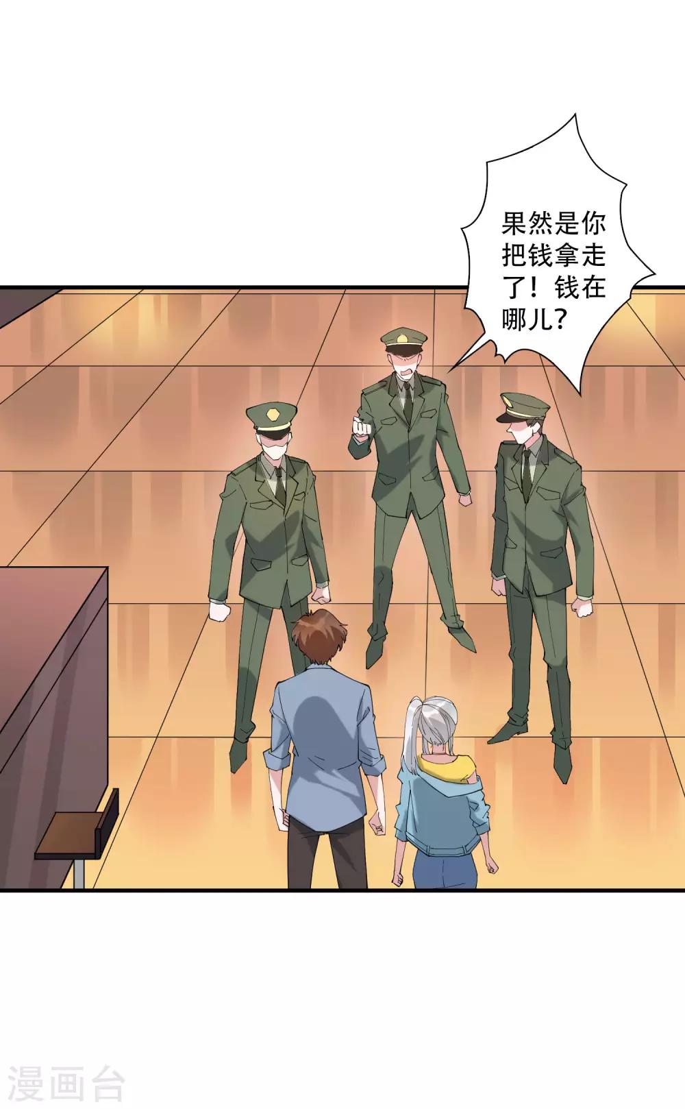 第47话 动我，你就会很惨！-第53话
