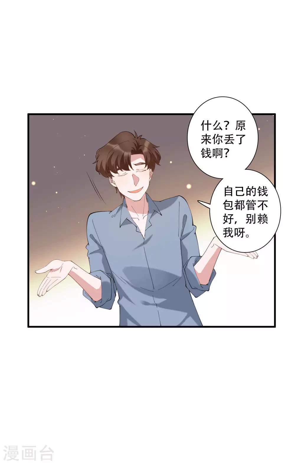 第47话 动我，你就会很惨！-第53话