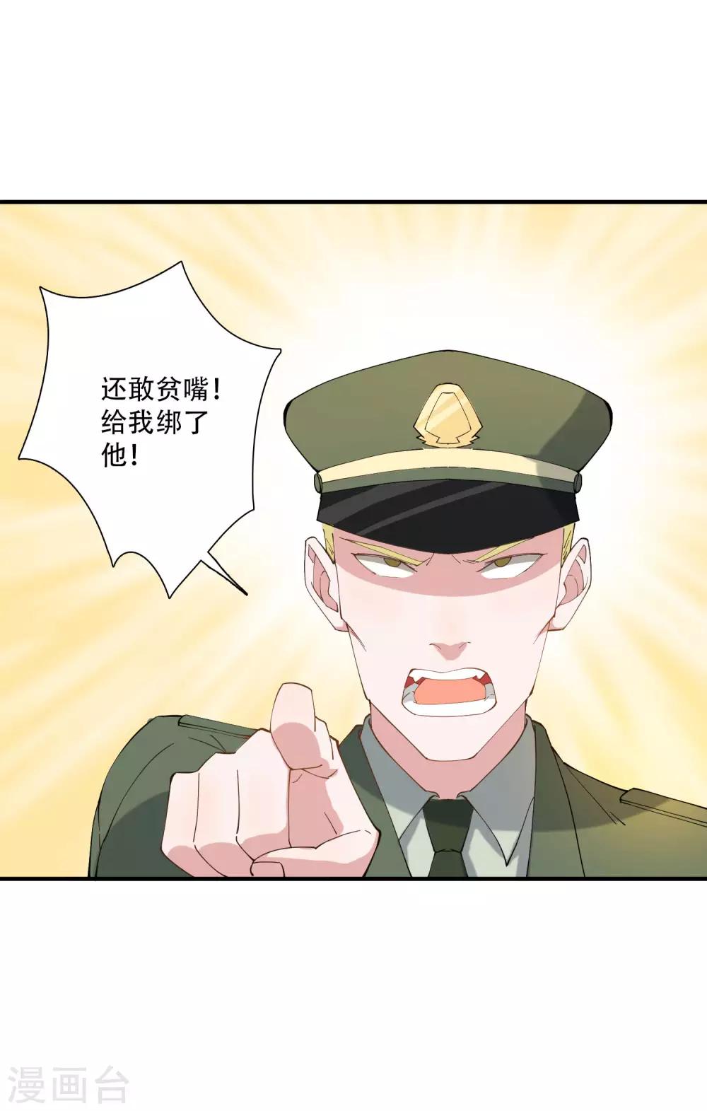 第47话 动我，你就会很惨！-第53话