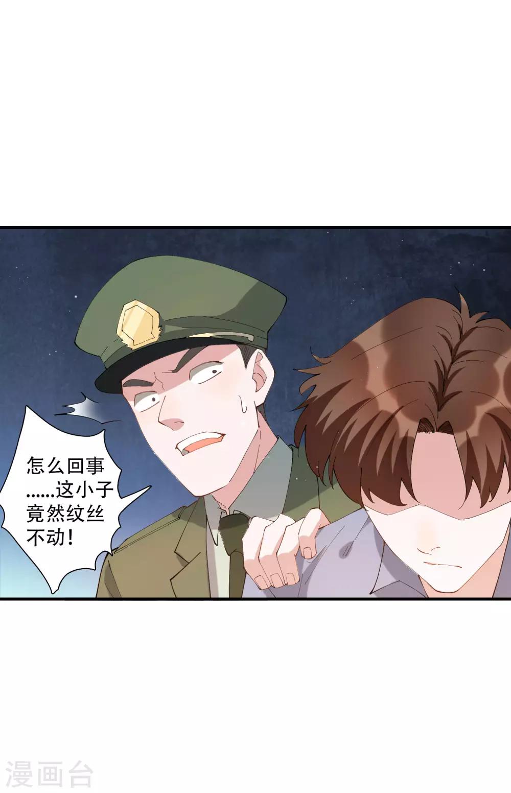 第47话 动我，你就会很惨！-第53话