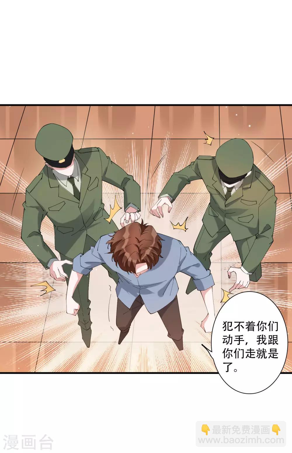 第47话 动我，你就会很惨！-第53话