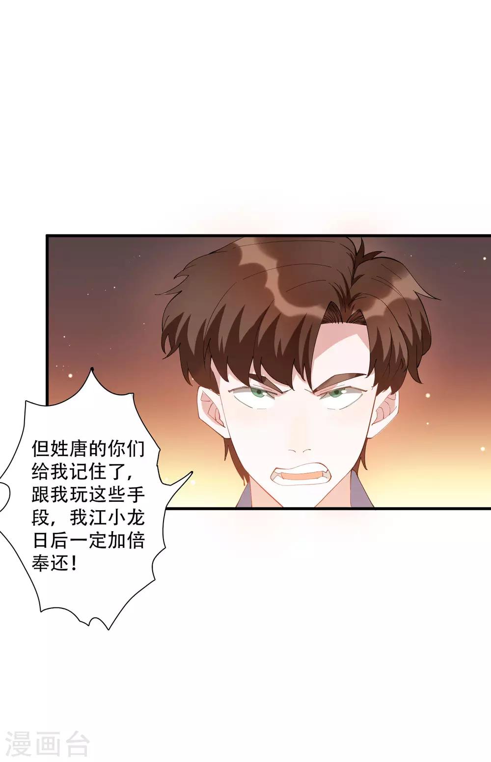 第47话 动我，你就会很惨！-第53话