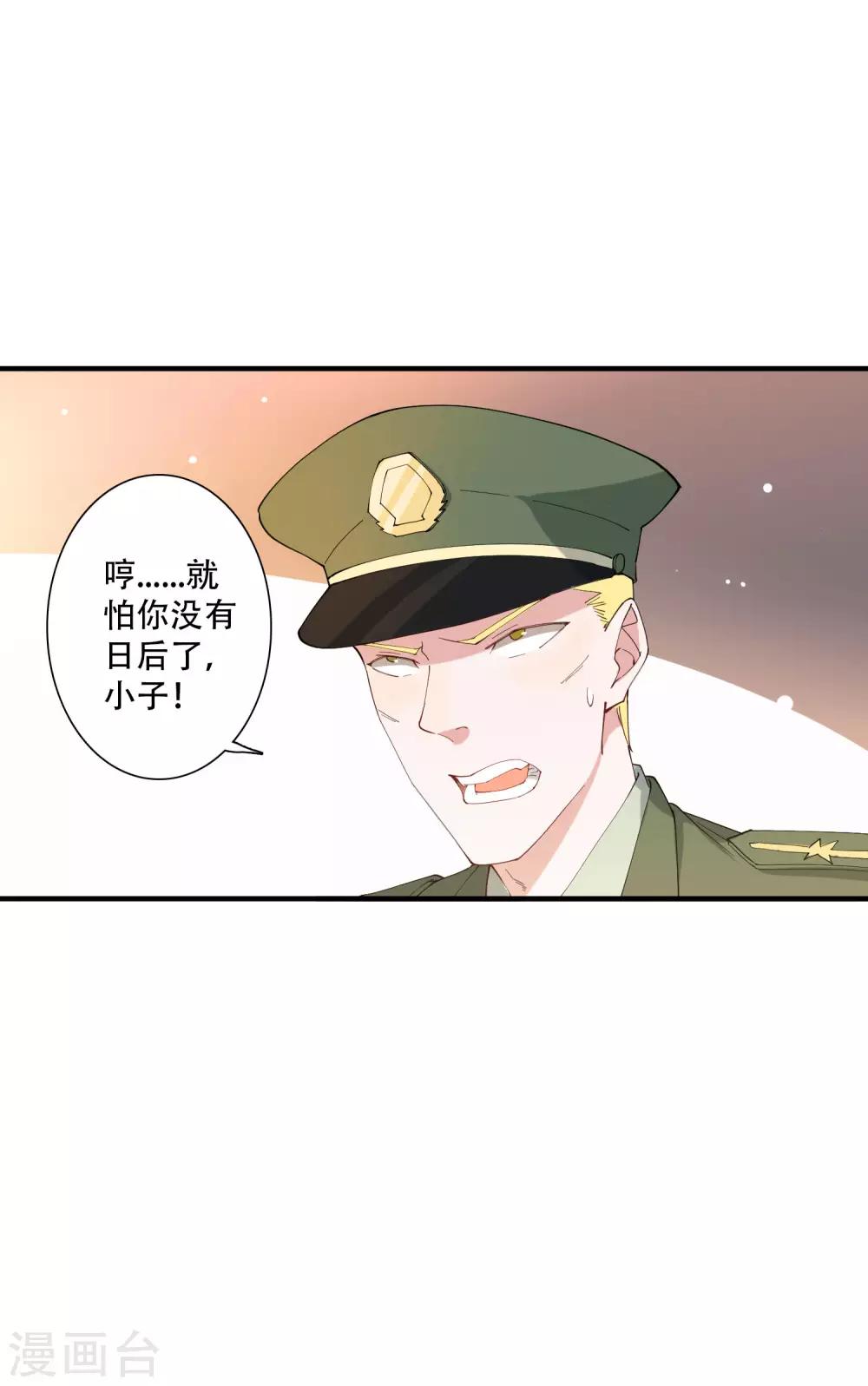 第47话 动我，你就会很惨！-第53话