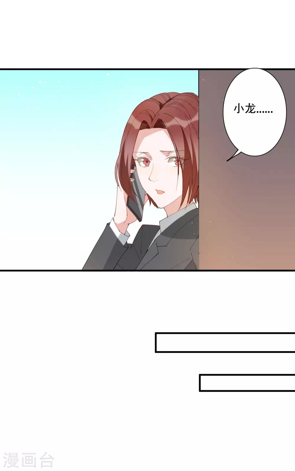 第47话 动我，你就会很惨！-第53话