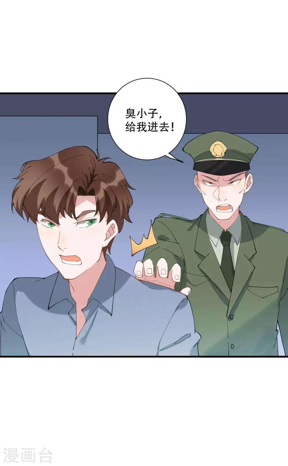 第47话 动我，你就会很惨！-第53话