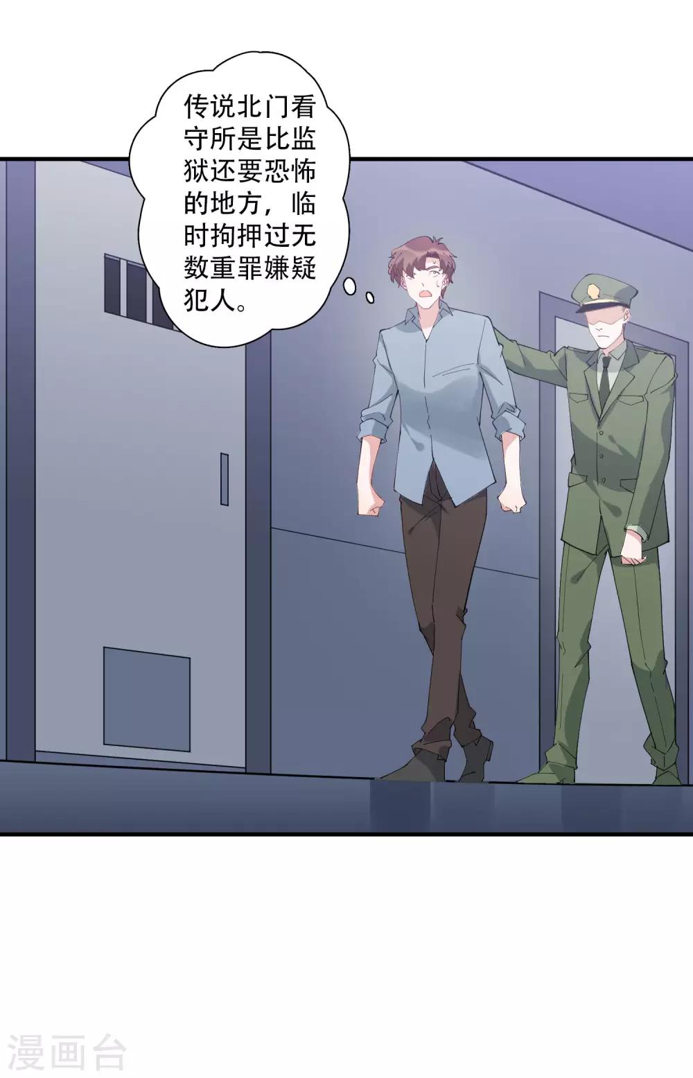 第47话 动我，你就会很惨！-第53话