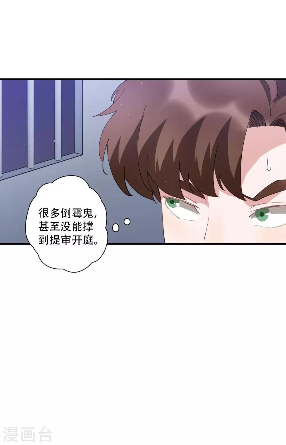 第47话 动我，你就会很惨！-第53话