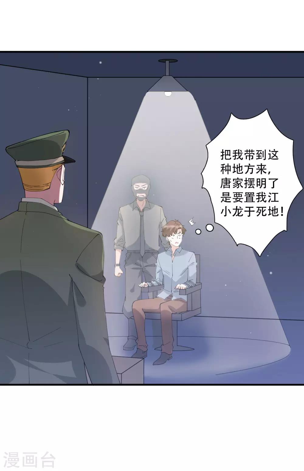 第47话 动我，你就会很惨！-第53话