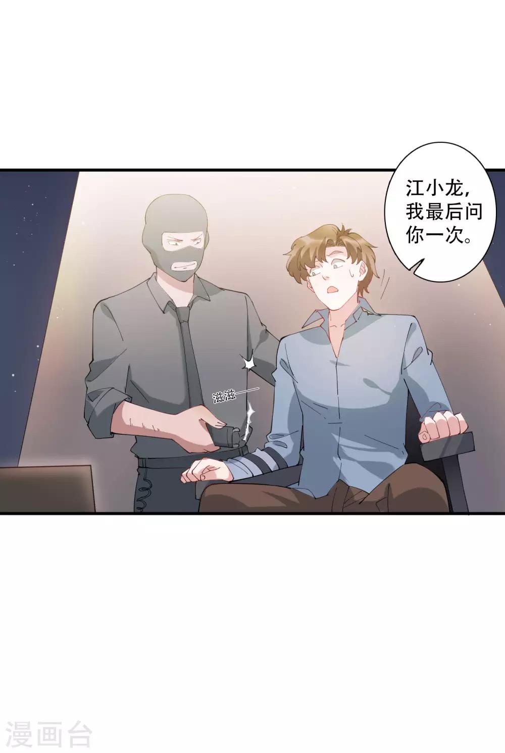 第47话 动我，你就会很惨！-第53话