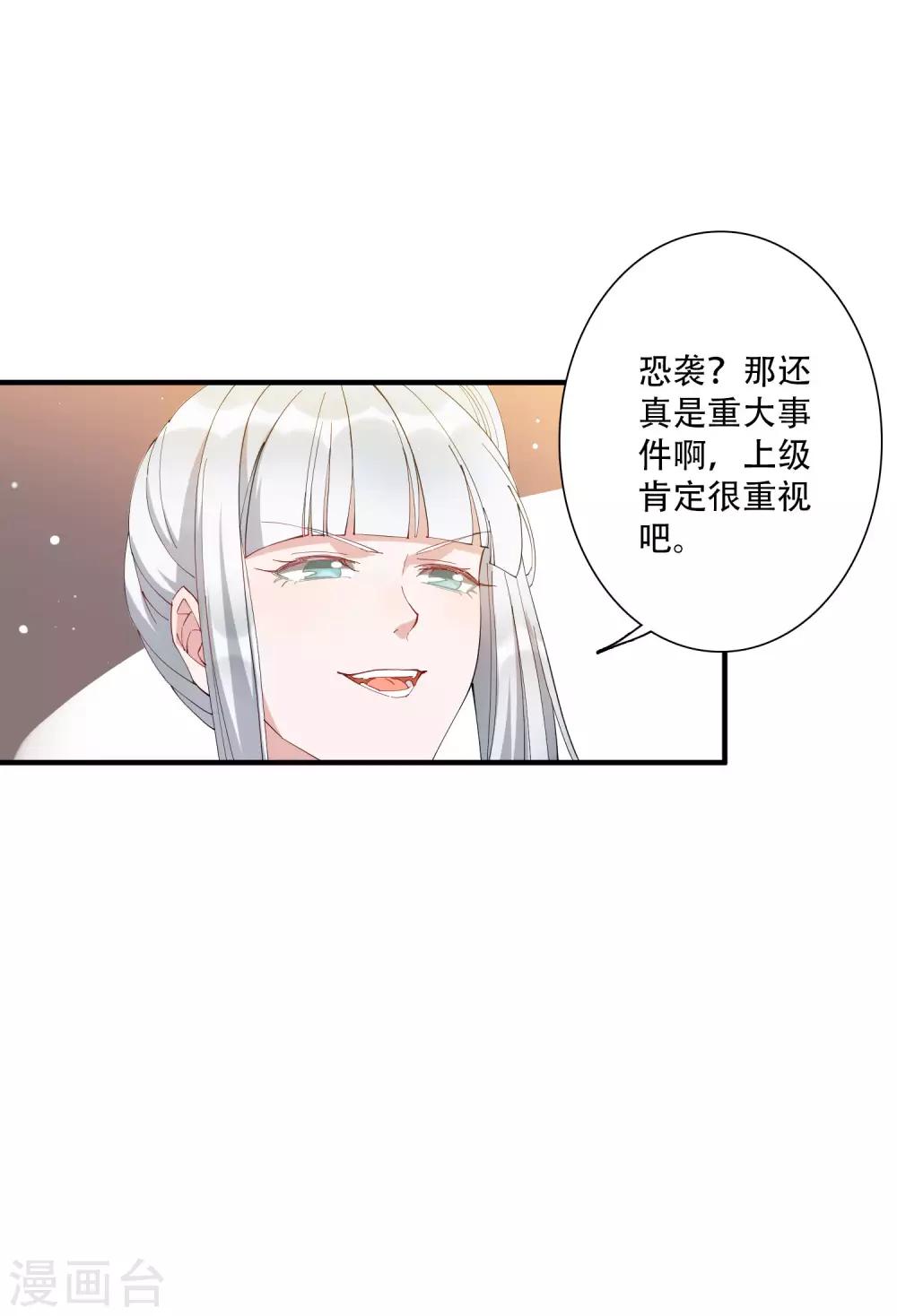 第47话 动我，你就会很惨！-第53话