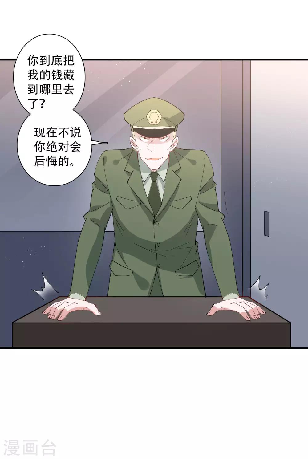 第47话 动我，你就会很惨！-第53话