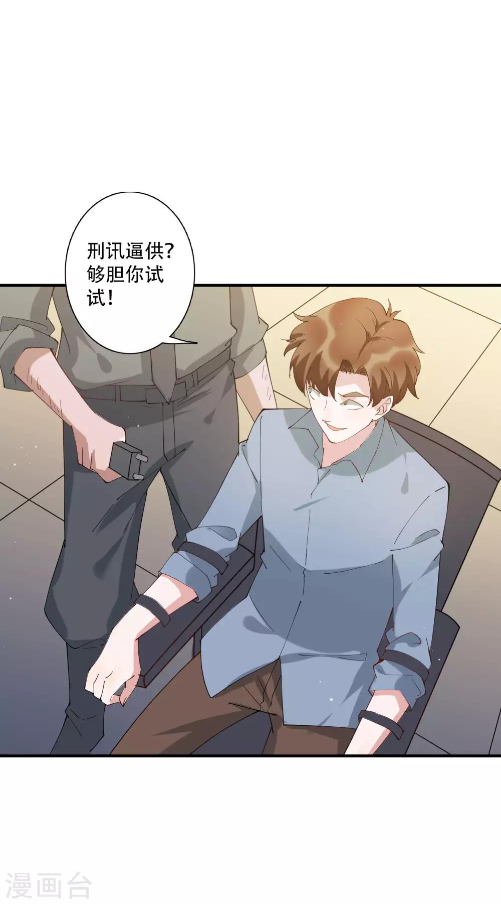 第47话 动我，你就会很惨！-第53话