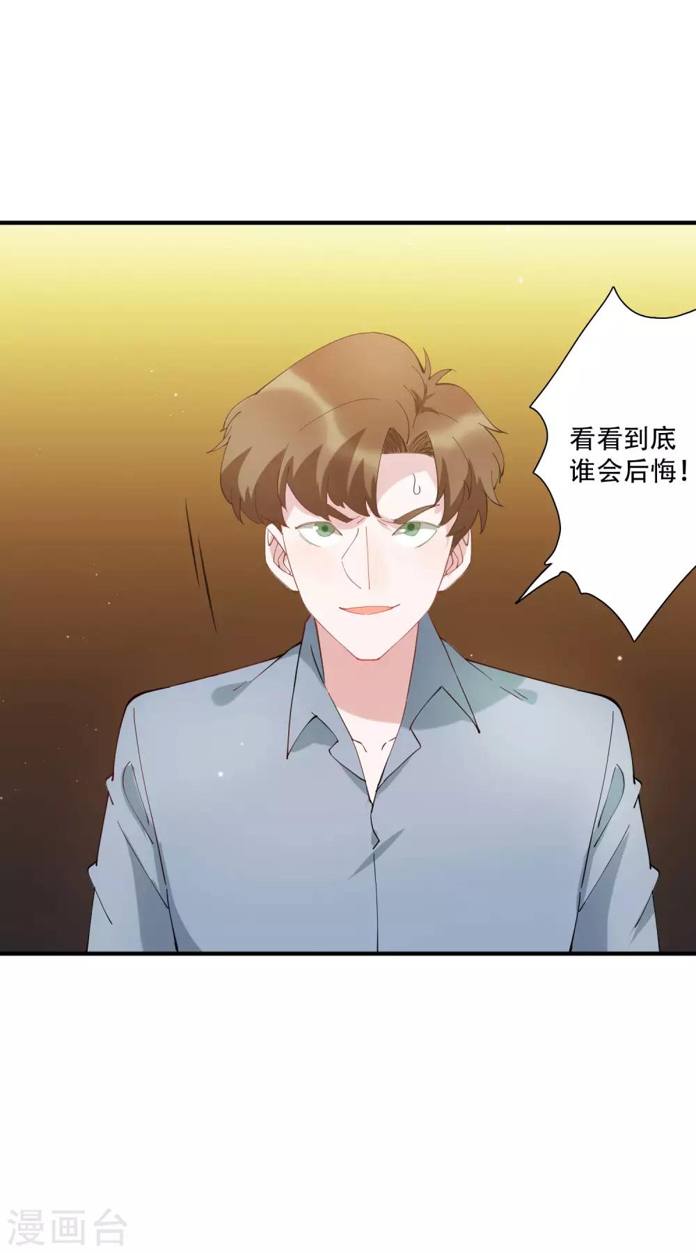 第47话 动我，你就会很惨！-第53话