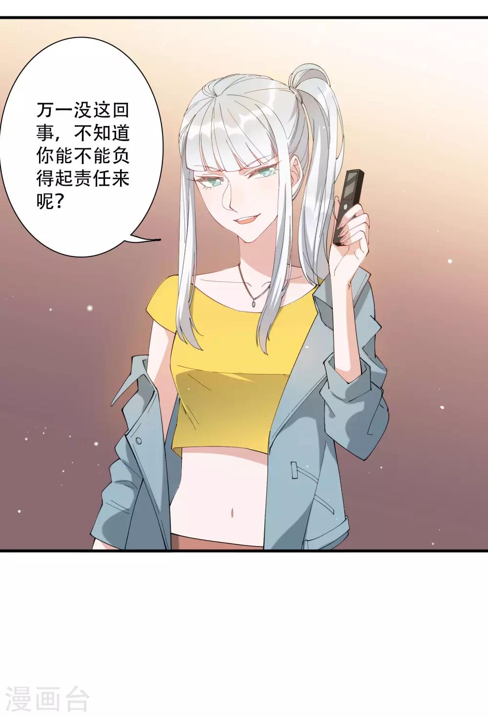 第47话 动我，你就会很惨！-第53话