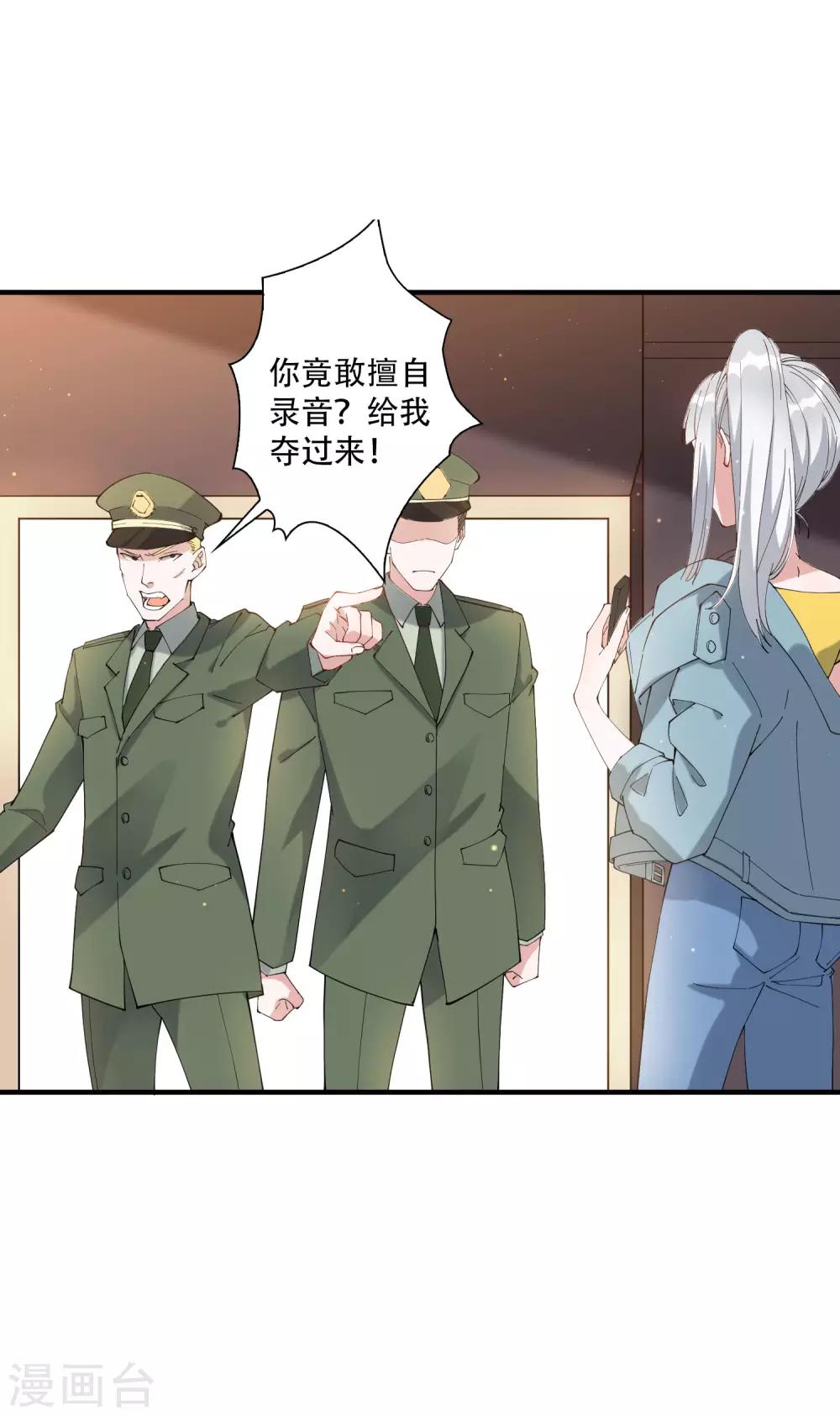 第47话 动我，你就会很惨！-第53话