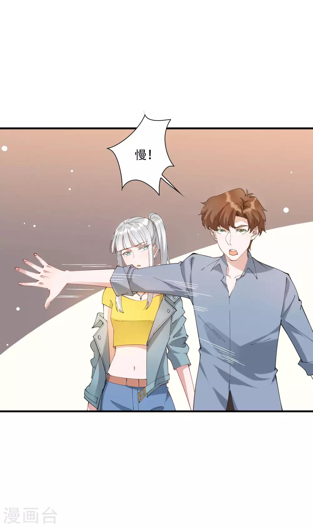 第47话 动我，你就会很惨！-第53话