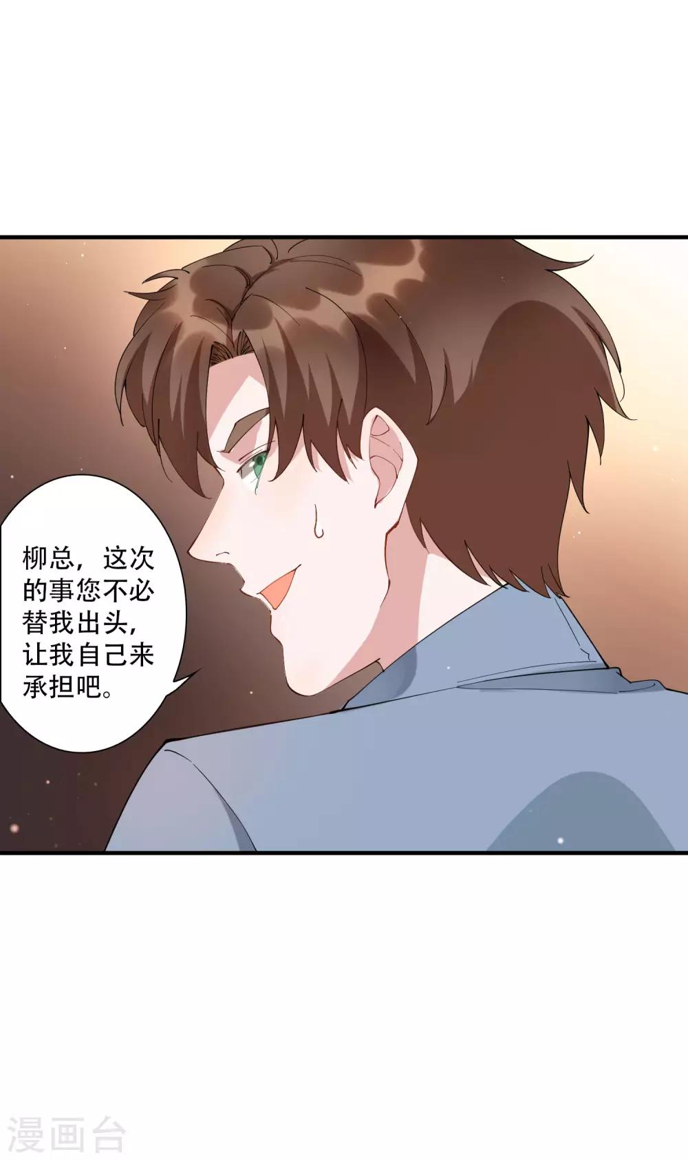 第47话 动我，你就会很惨！-第53话