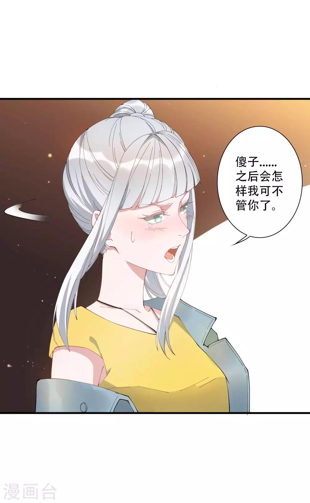 第47话 动我，你就会很惨！-第53话