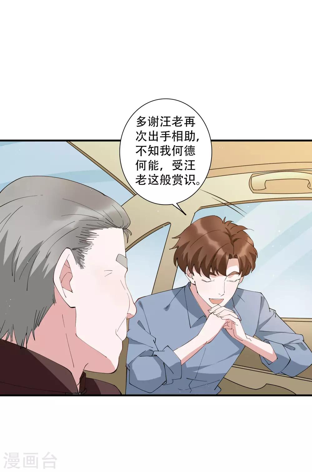 第49话 沉迷于权力带来的爽感-第55话
