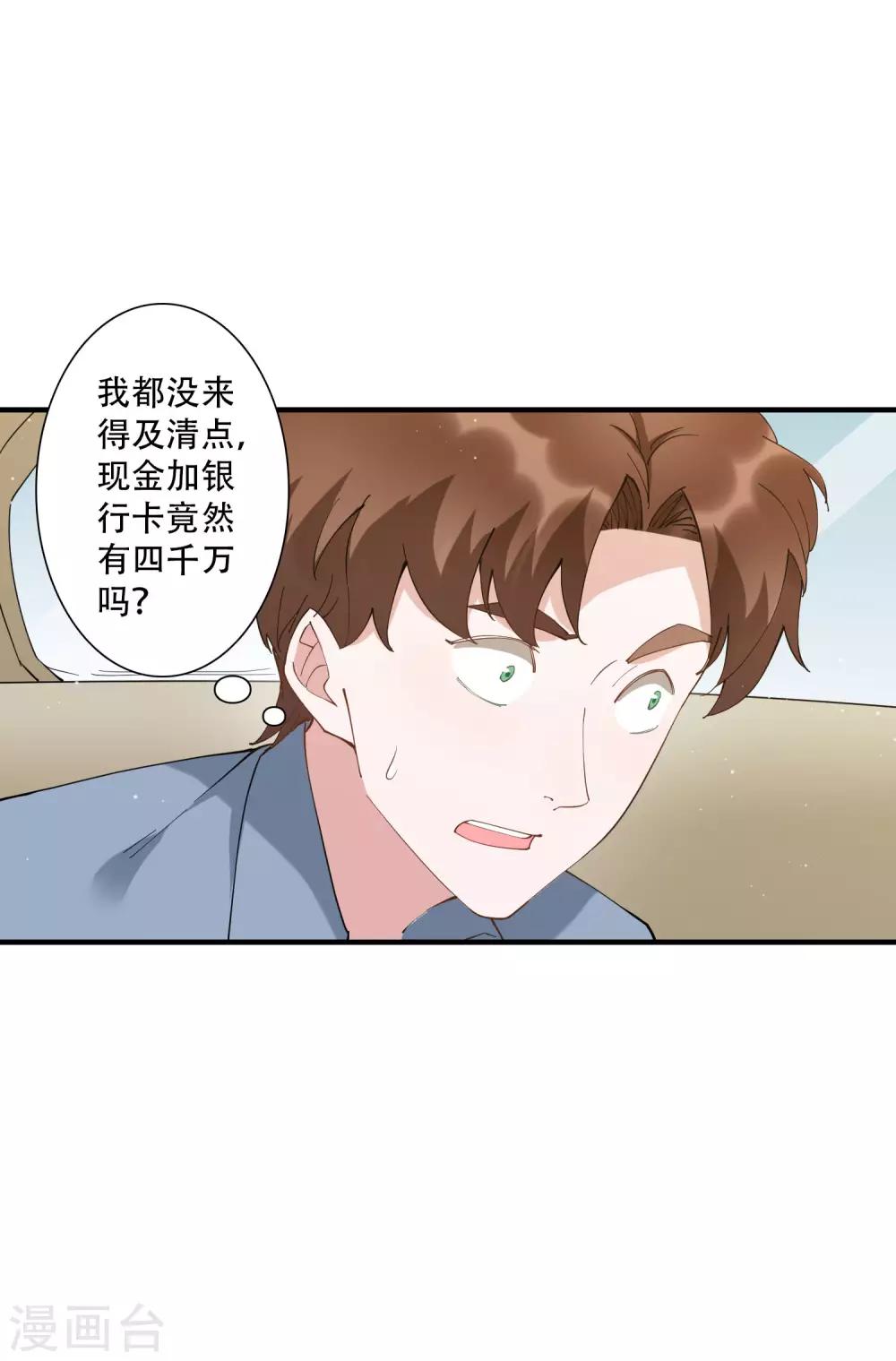 第49话 沉迷于权力带来的爽感-第55话