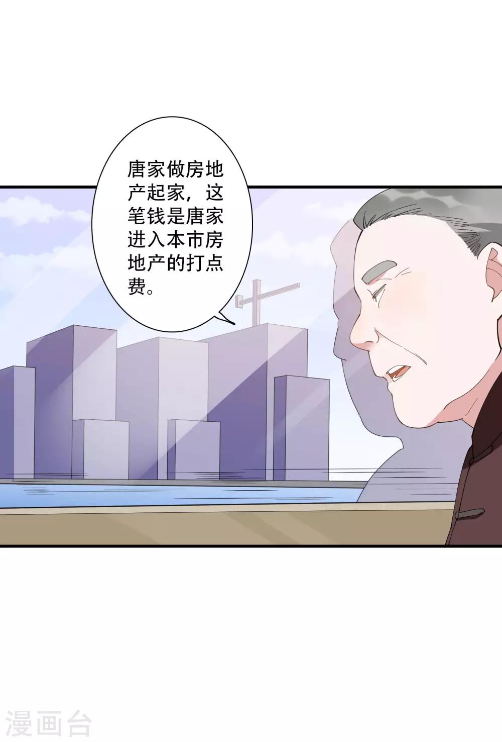 第49话 沉迷于权力带来的爽感-第55话