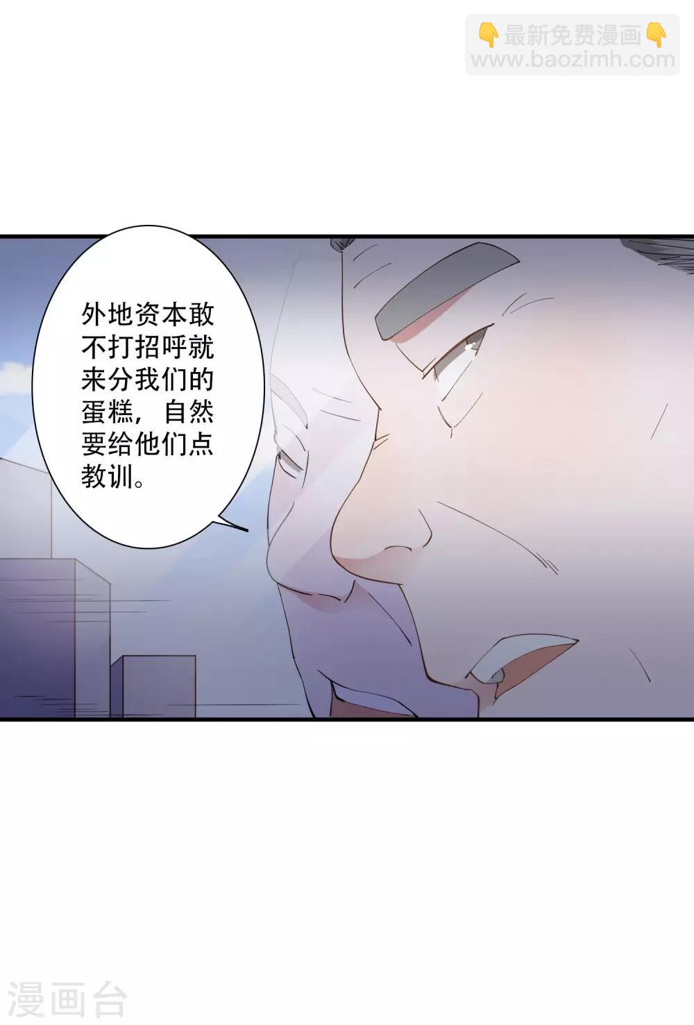 第49话 沉迷于权力带来的爽感-第55话