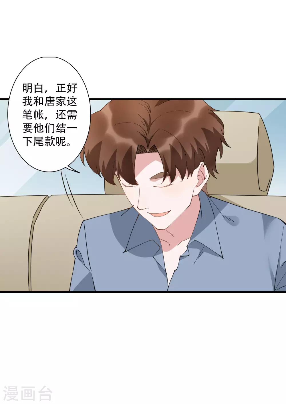 第49话 沉迷于权力带来的爽感-第55话