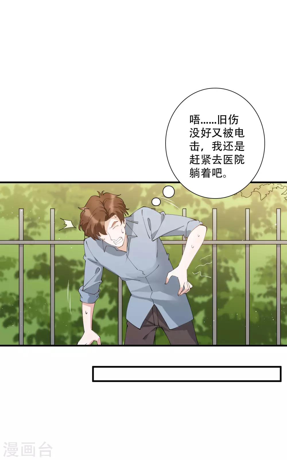 第49话 沉迷于权力带来的爽感-第55话